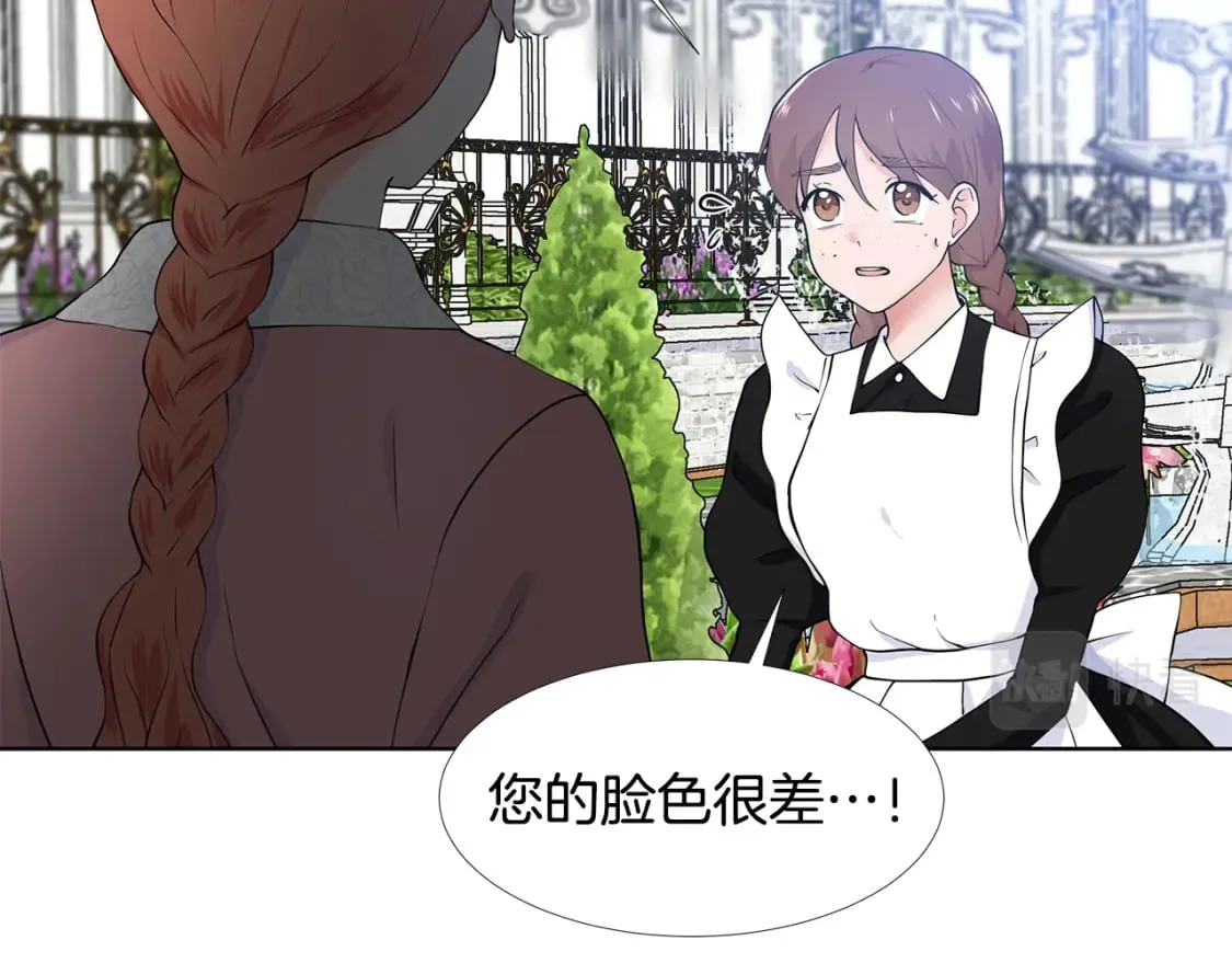 第56话 酒后吐真言 第23页