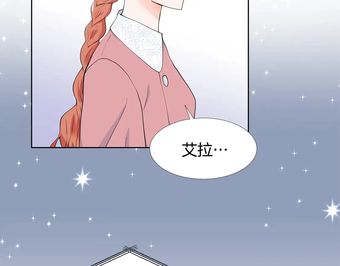 第56话 酒后吐真言 第25页