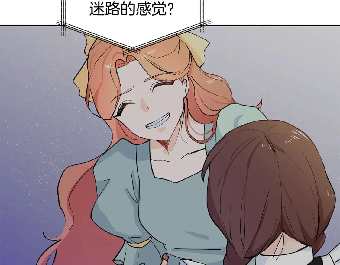 第56话 酒后吐真言 第27页