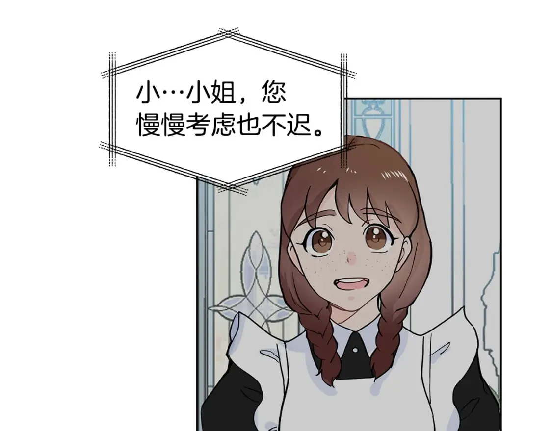第56话 酒后吐真言 第29页