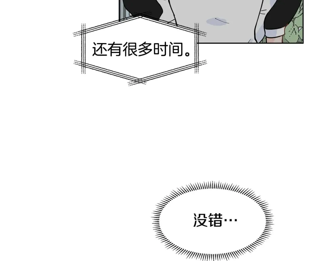 第56话 酒后吐真言 第30页