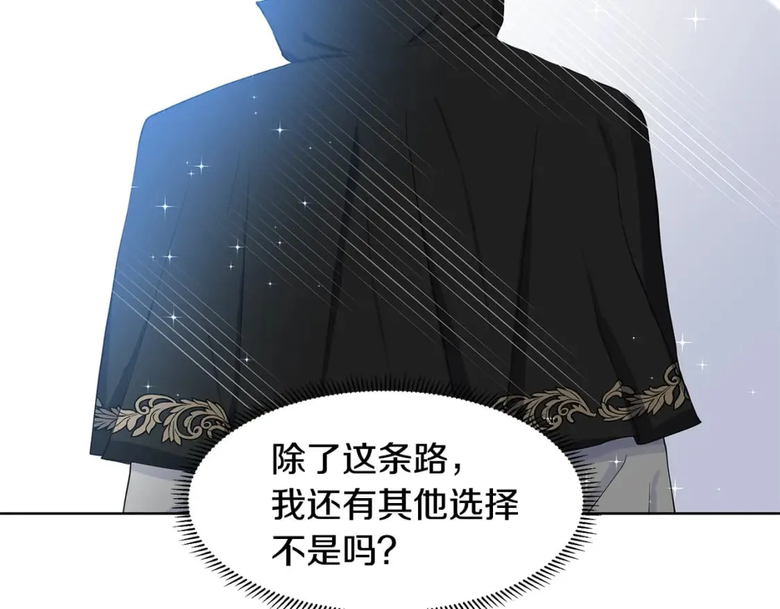 第56话 酒后吐真言 第32页