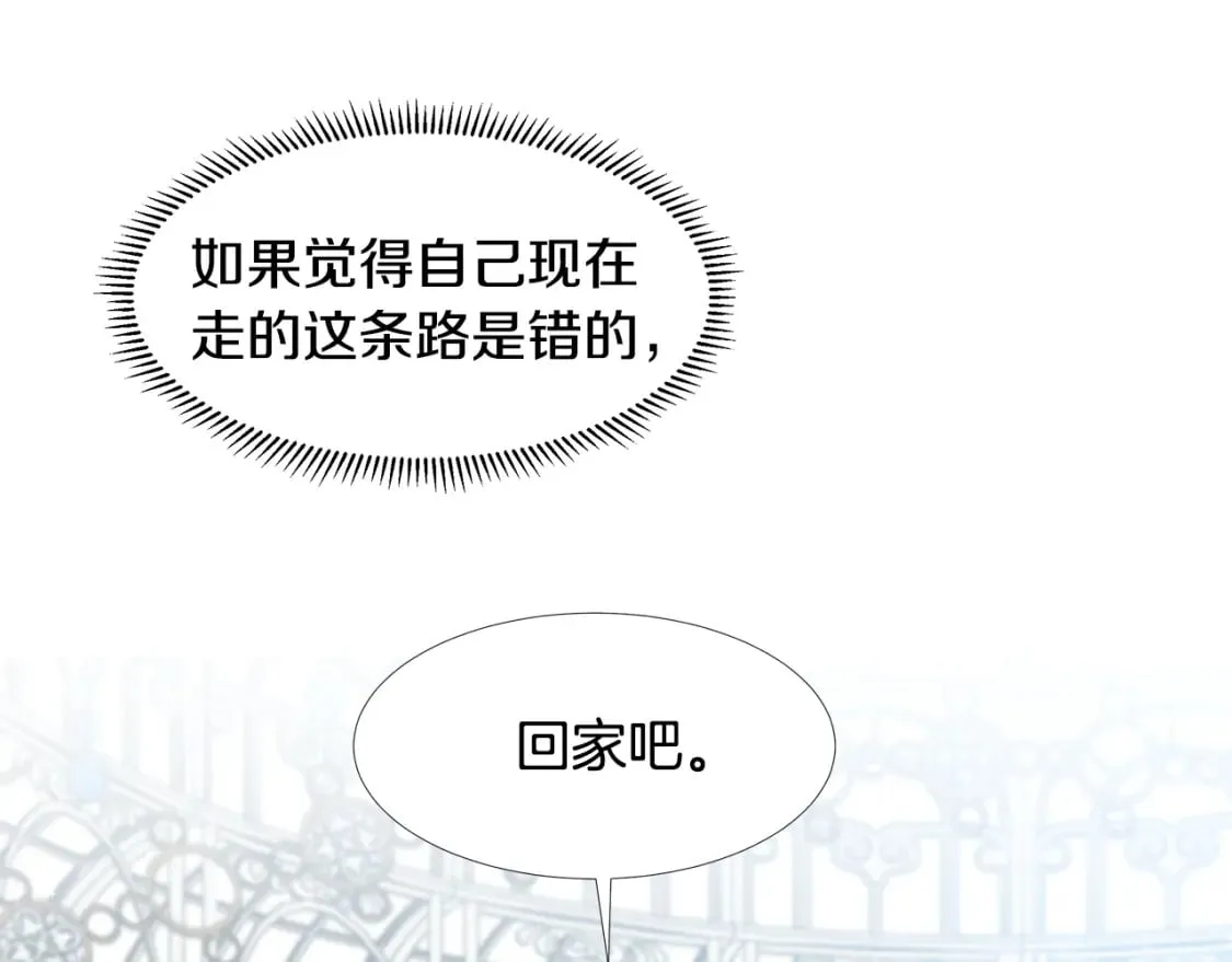 第56话 酒后吐真言 第35页