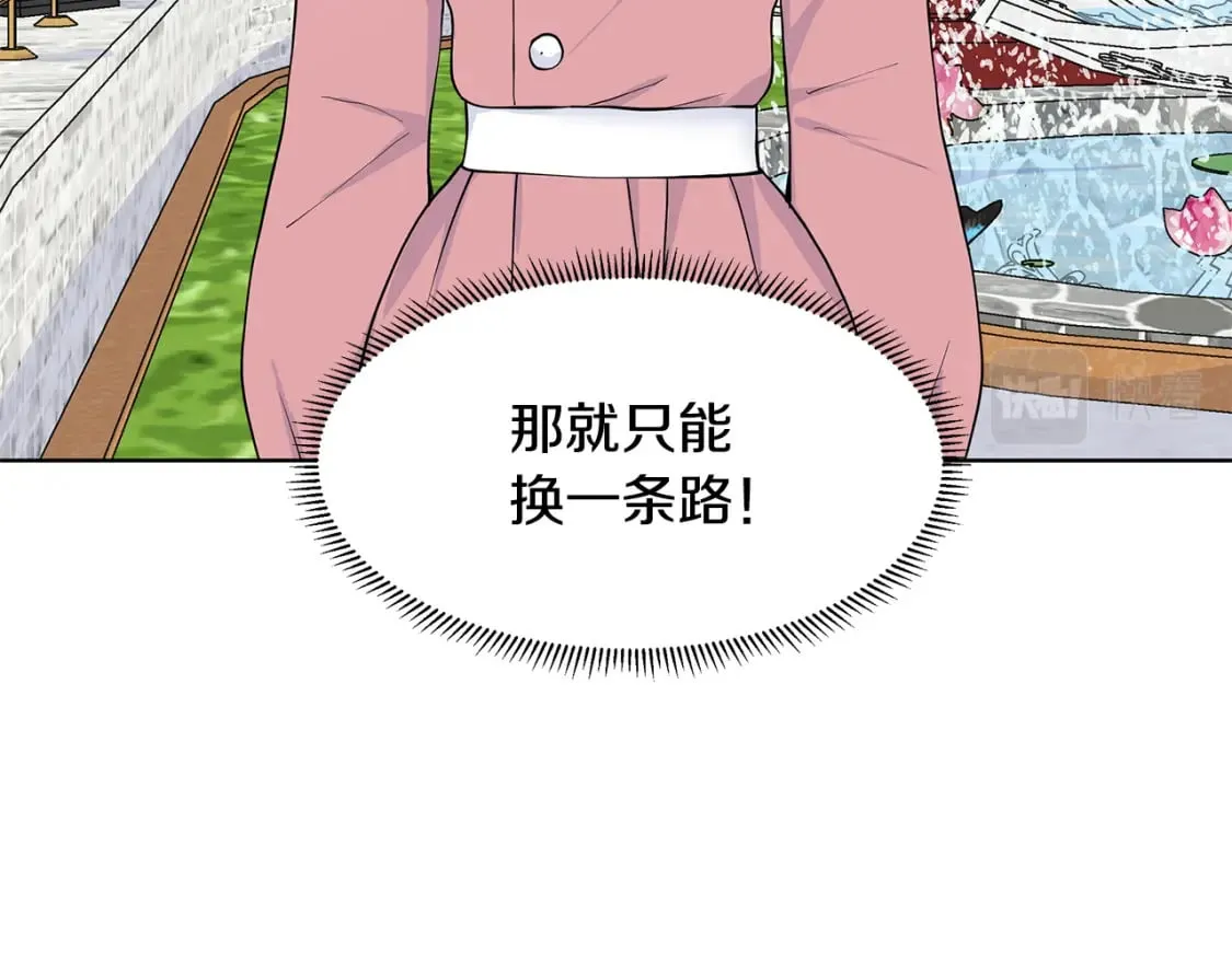 第56话 酒后吐真言 第37页