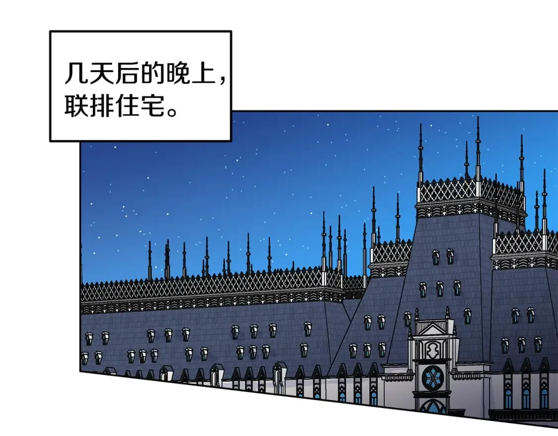 第56话 酒后吐真言 第39页