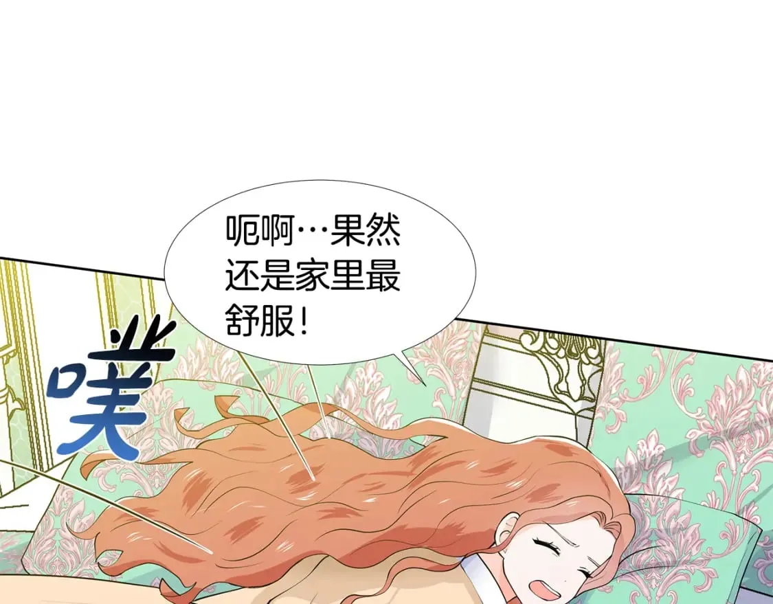 第56话 酒后吐真言 第40页