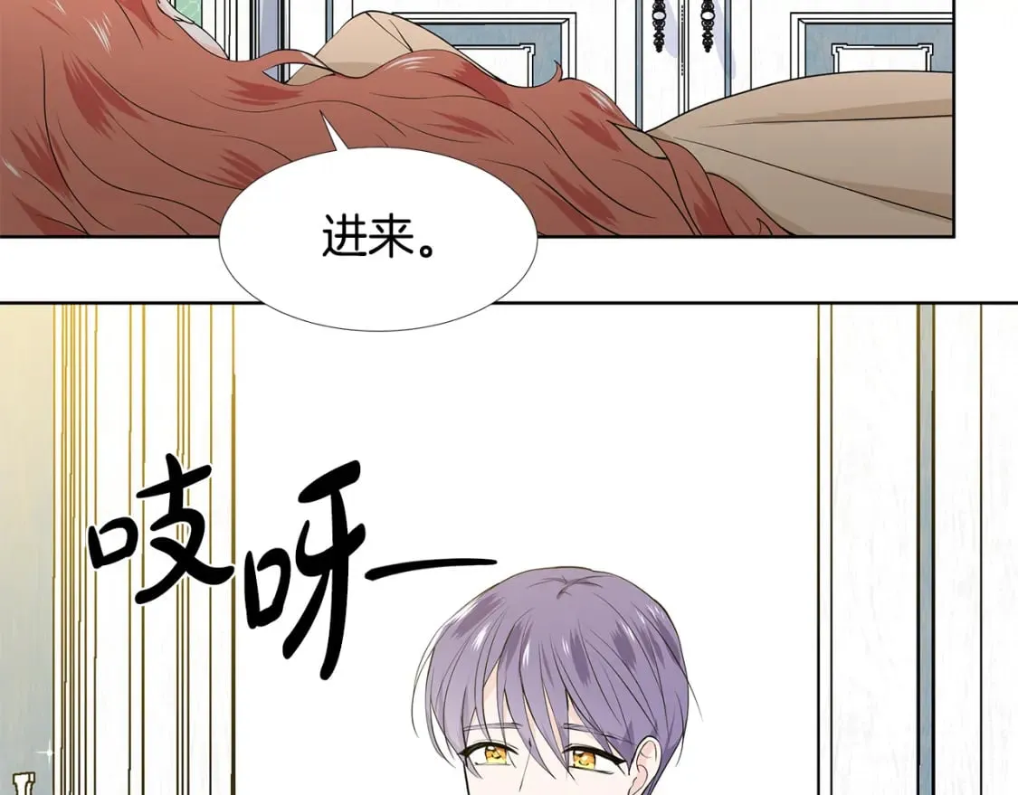 第56话 酒后吐真言 第45页