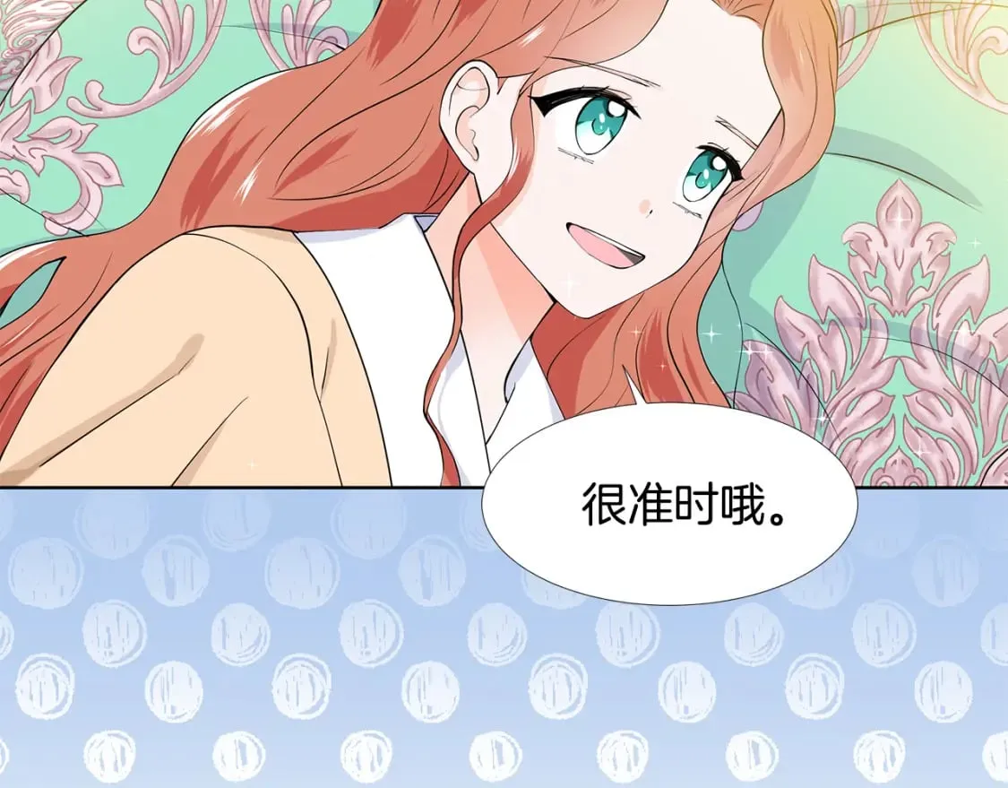 第56话 酒后吐真言 第48页