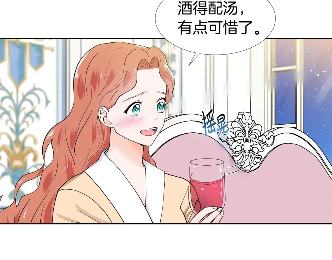 第56话 酒后吐真言 第51页