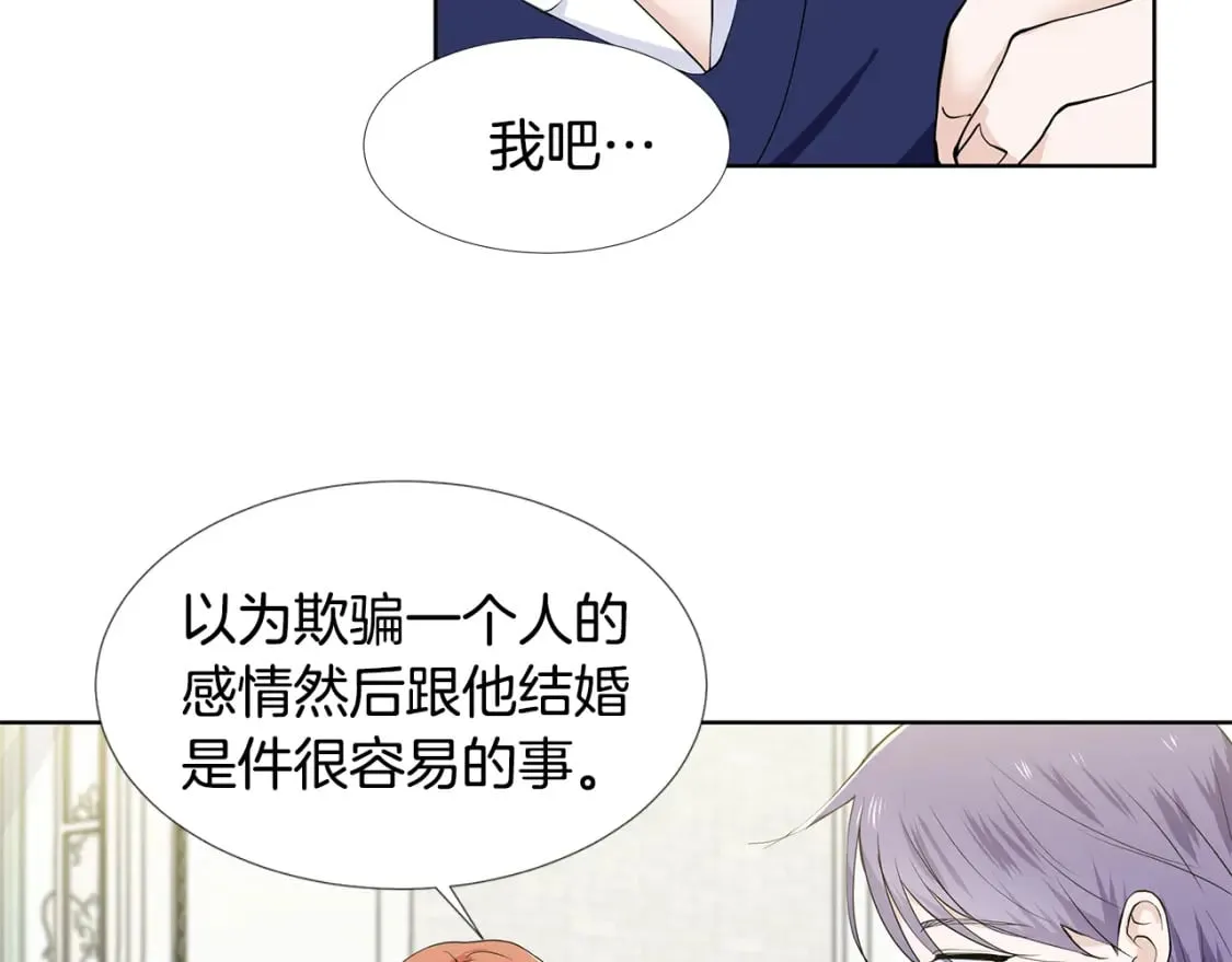 第56话 酒后吐真言 第55页