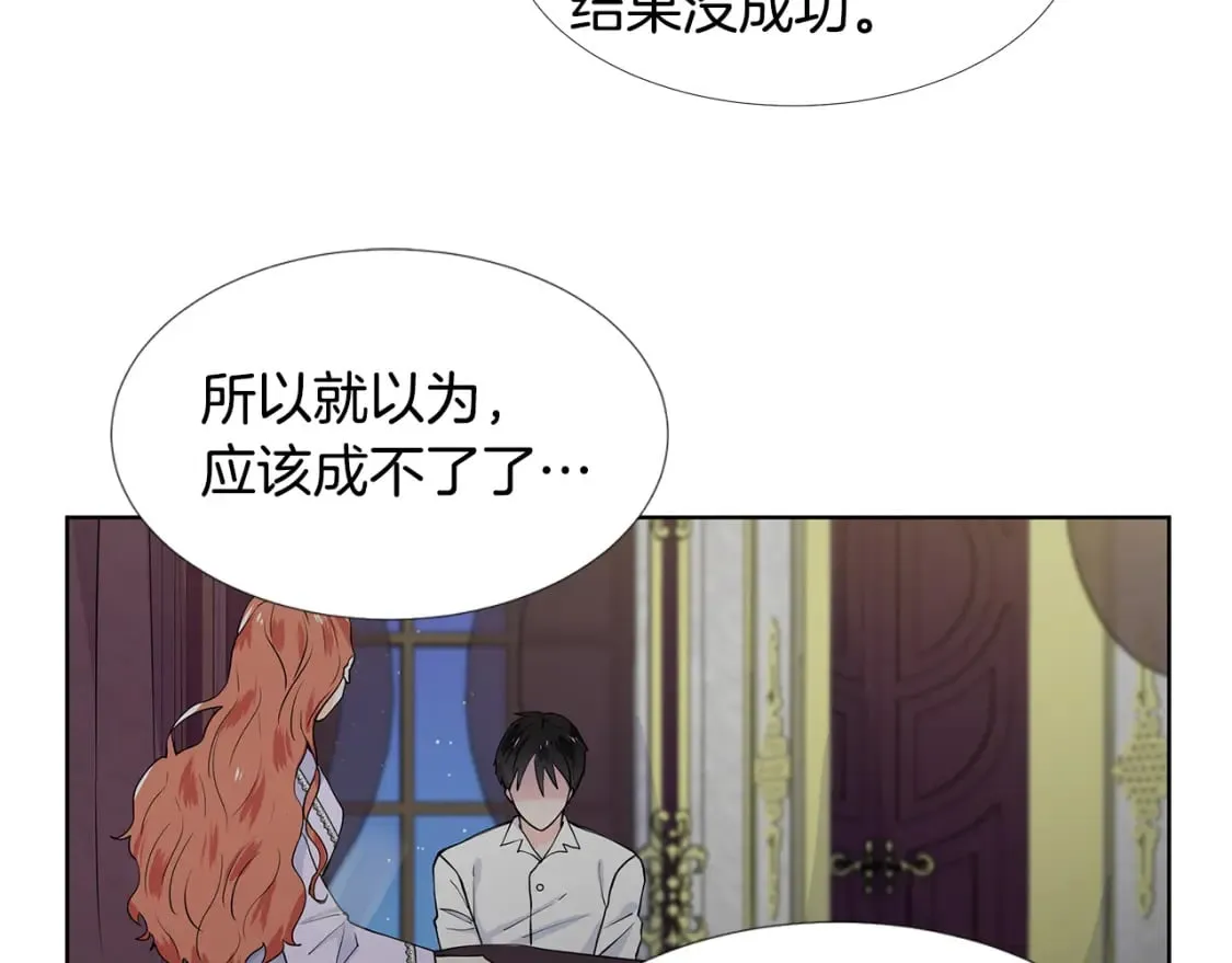 第56话 酒后吐真言 第57页