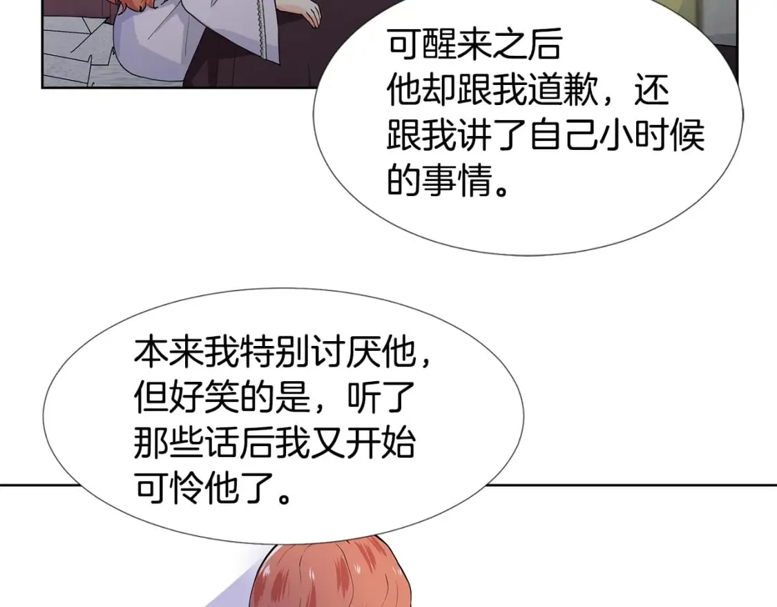 第56话 酒后吐真言 第58页