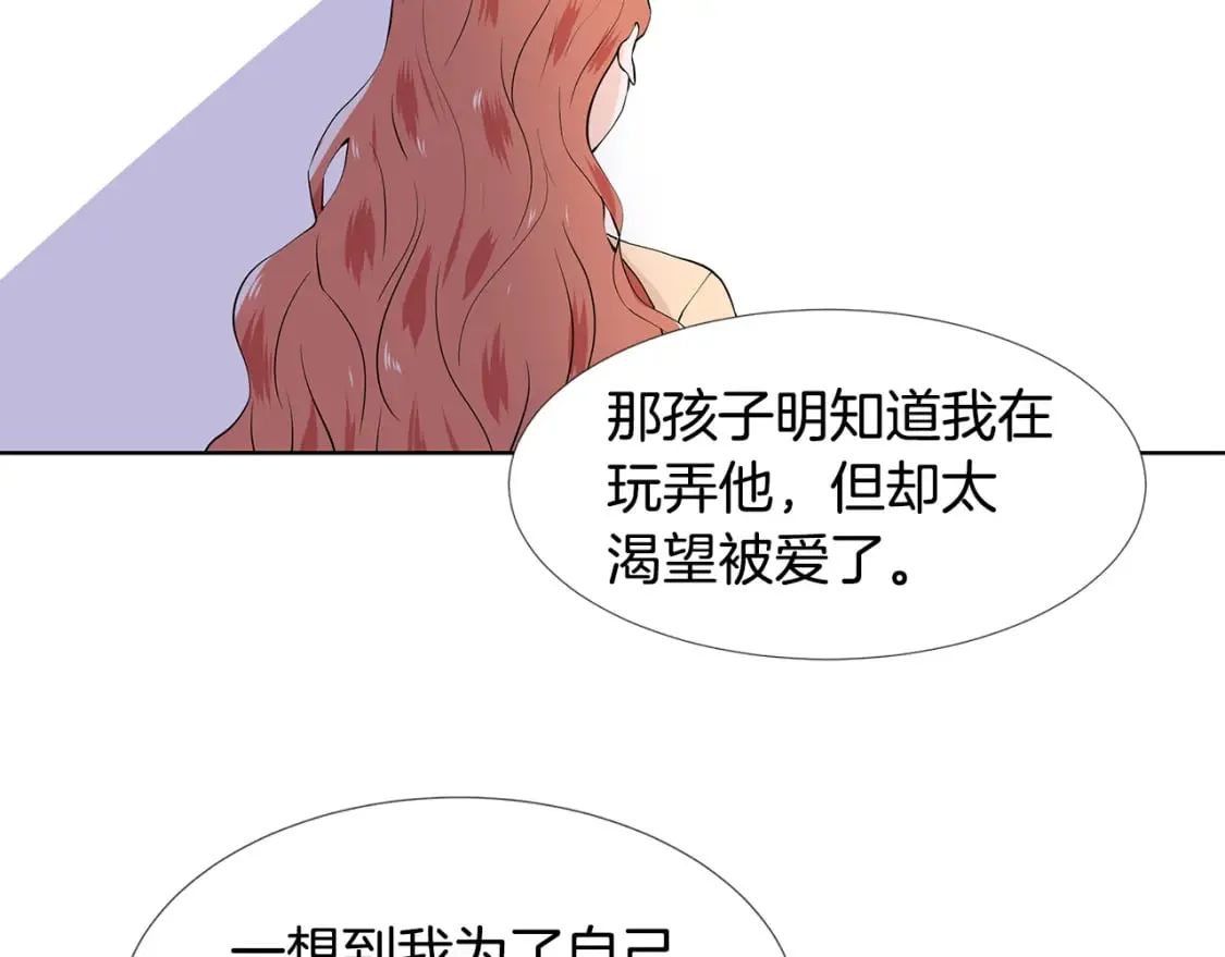 第56话 酒后吐真言 第59页