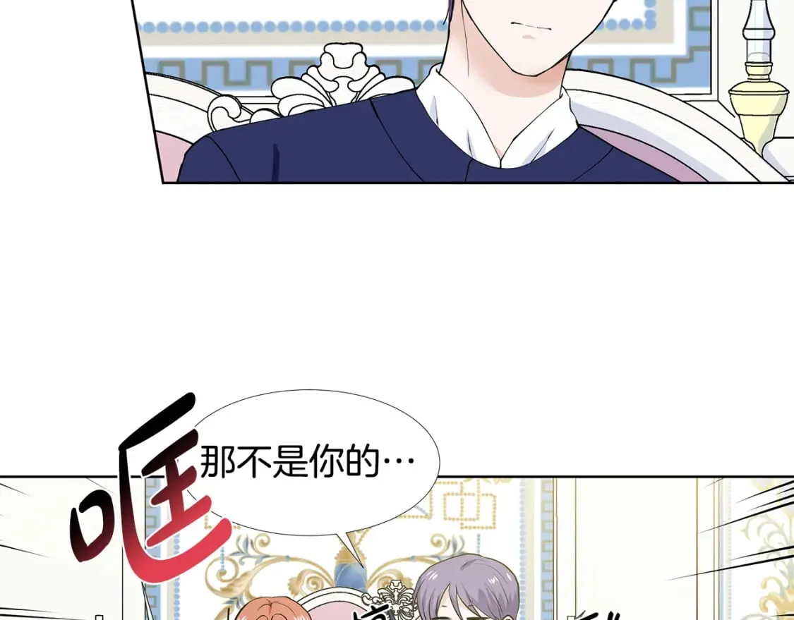 第56话 酒后吐真言 第63页
