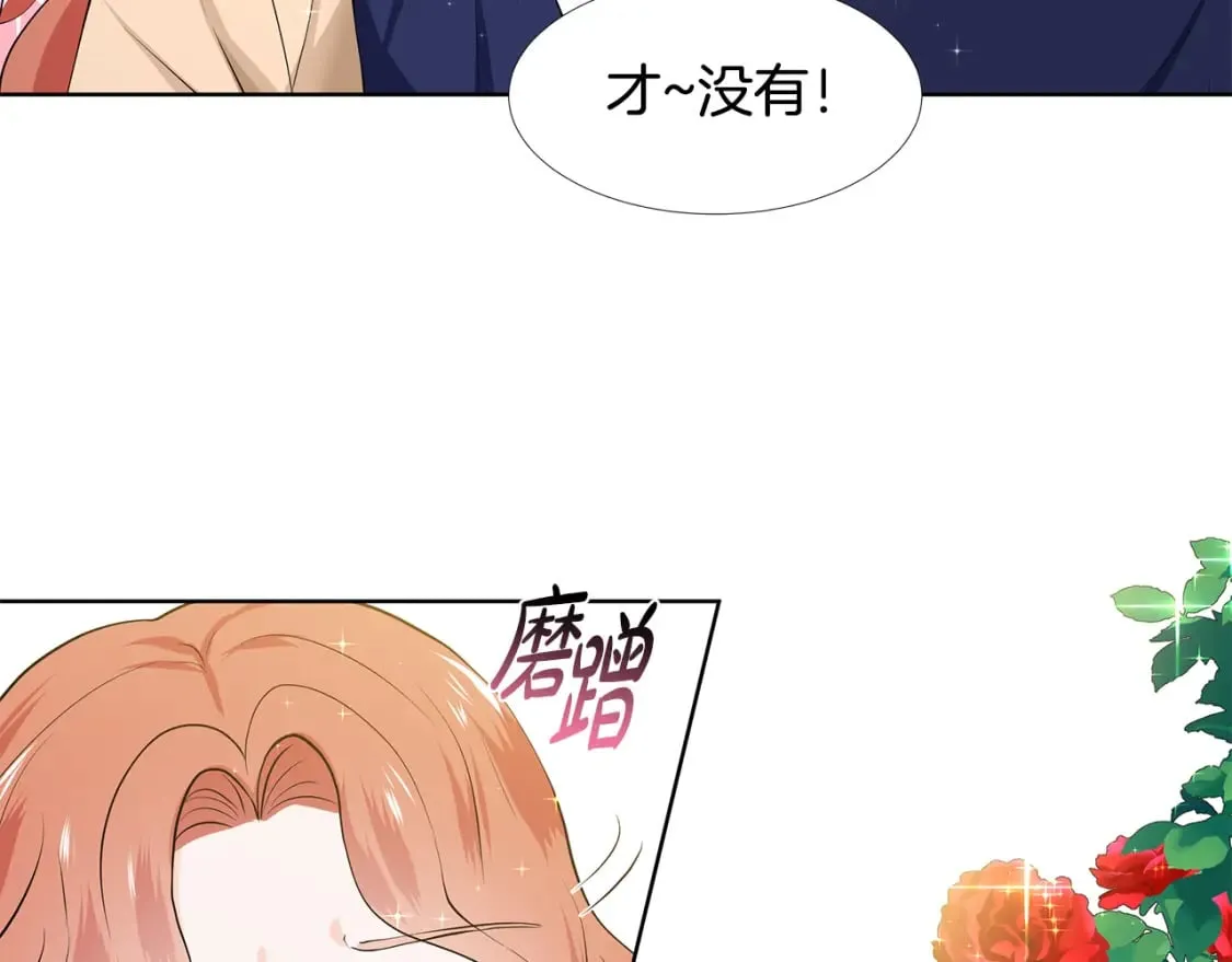 第56话 酒后吐真言 第68页