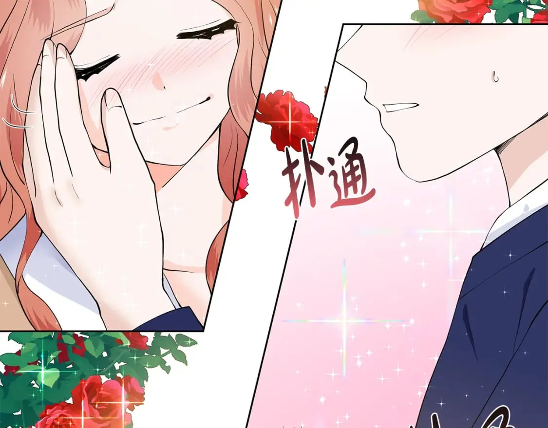 第56话 酒后吐真言 第69页