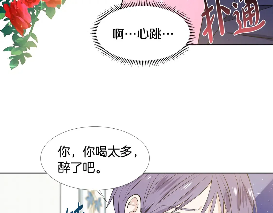 第56话 酒后吐真言 第70页