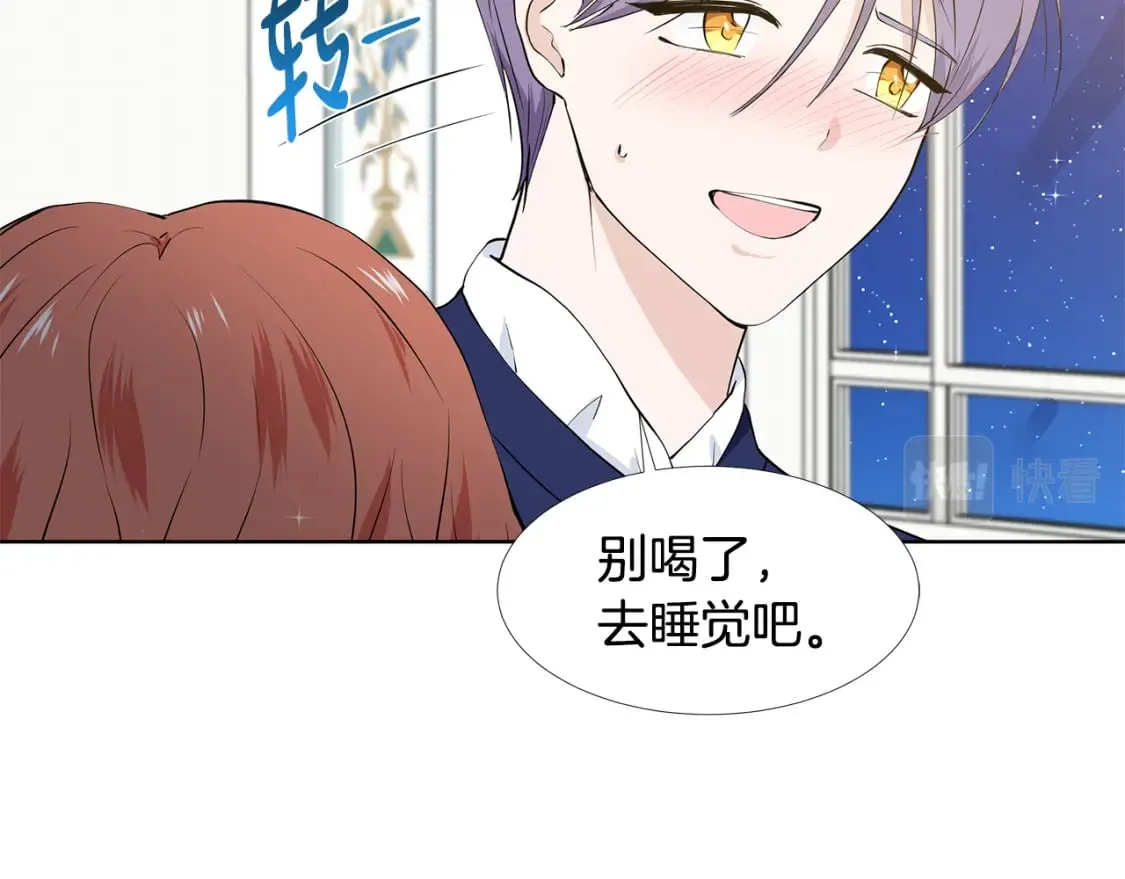 第56话 酒后吐真言 第71页