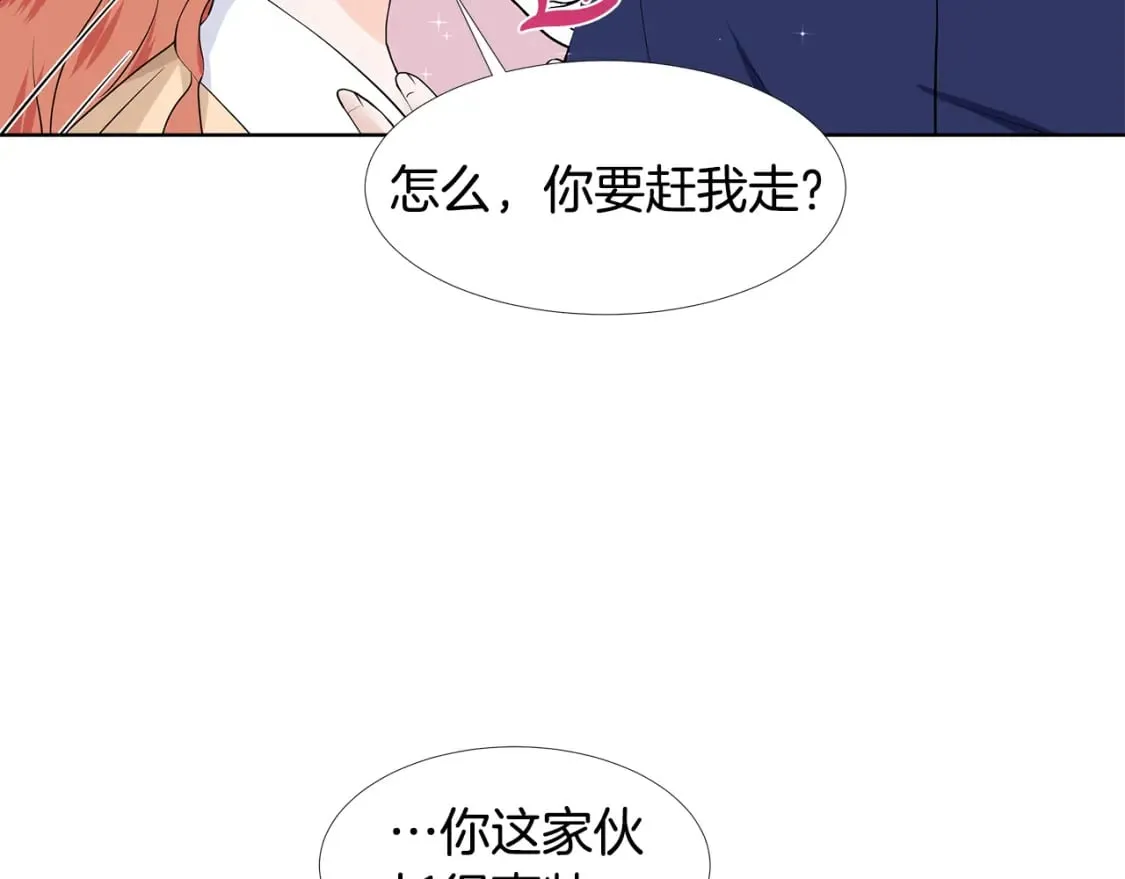 第56话 酒后吐真言 第73页