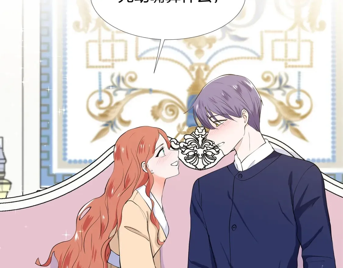 第56话 酒后吐真言 第76页