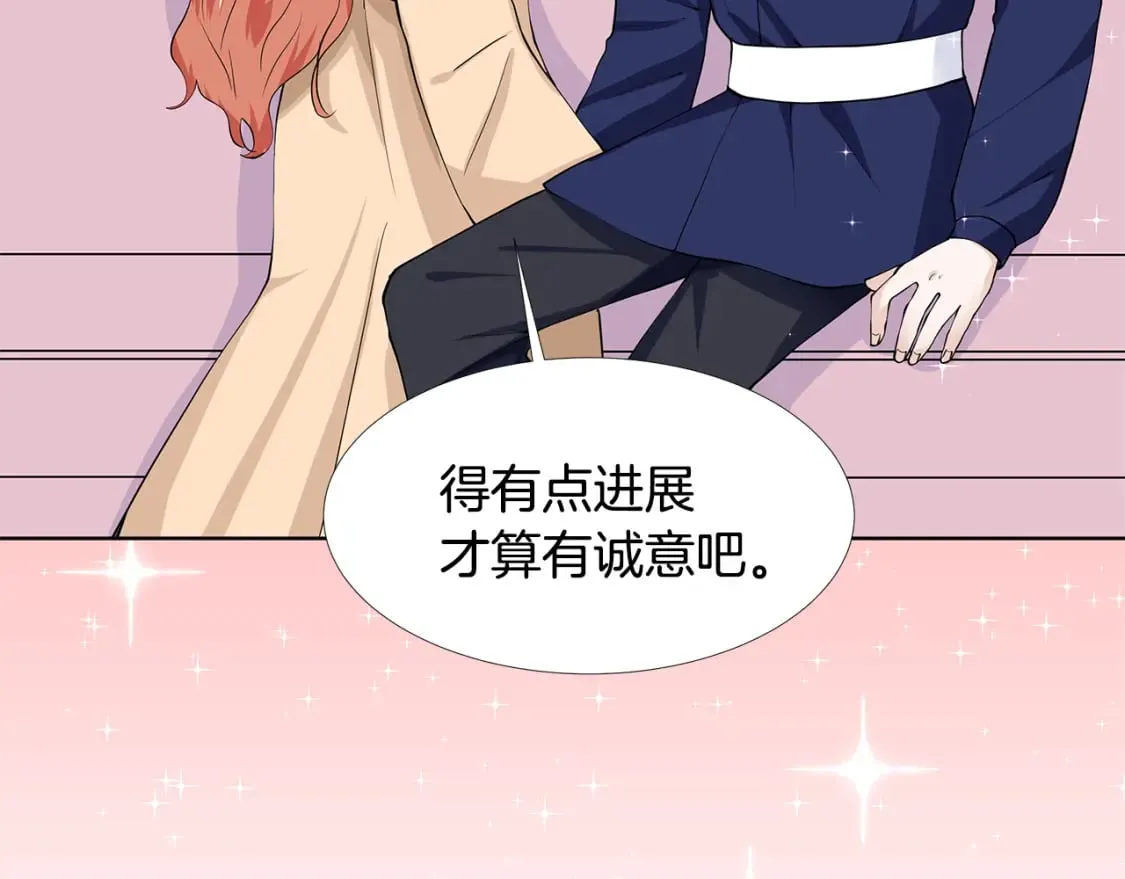 第56话 酒后吐真言 第77页