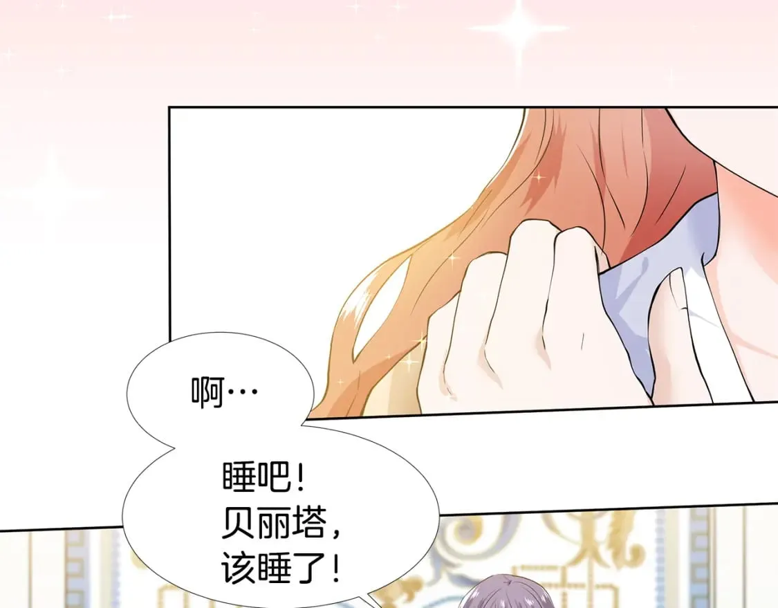 第56话 酒后吐真言 第78页