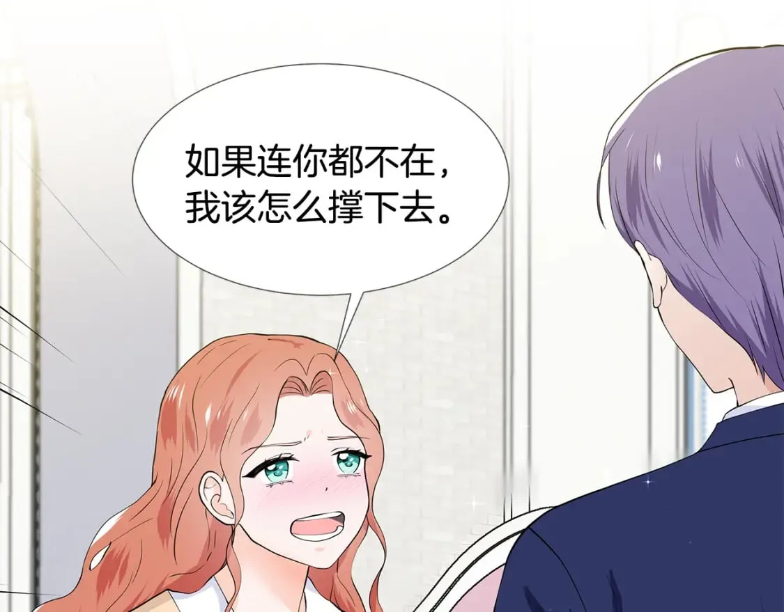 第56话 酒后吐真言 第81页