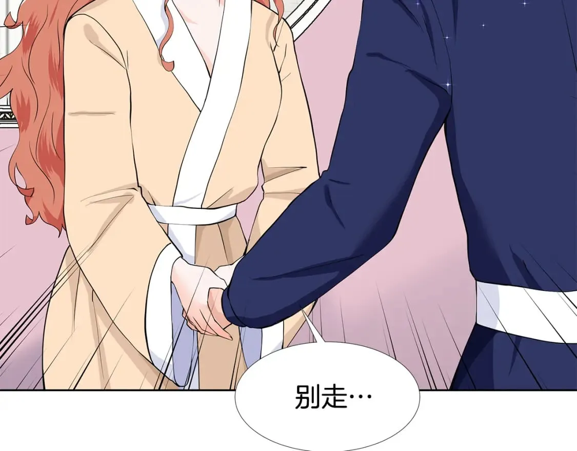 第56话 酒后吐真言 第82页