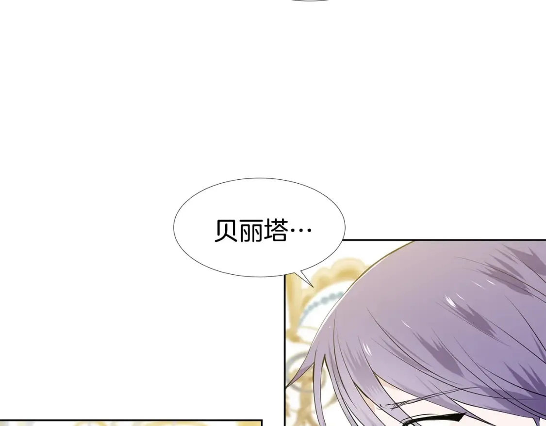 第56话 酒后吐真言 第83页
