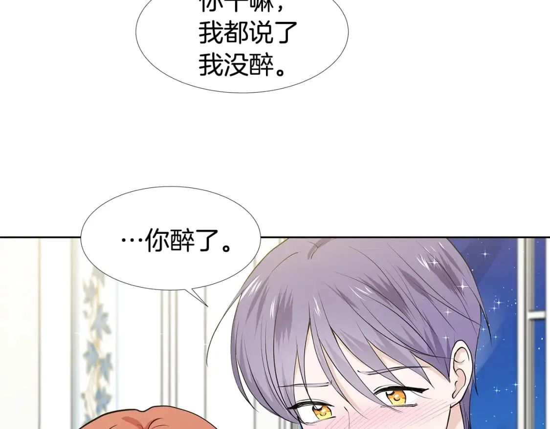 第56话 酒后吐真言 第89页