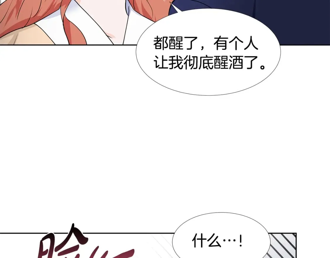 第56话 酒后吐真言 第91页