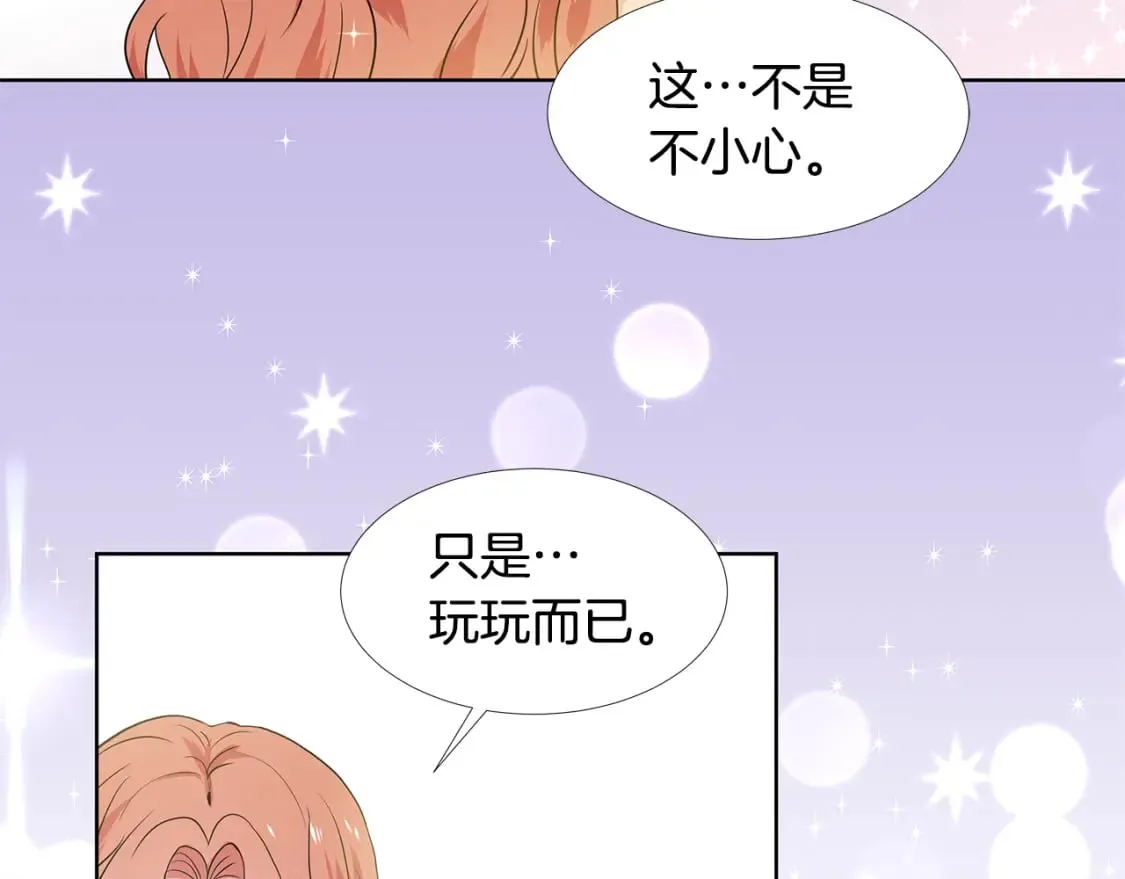 第56话 酒后吐真言 第96页