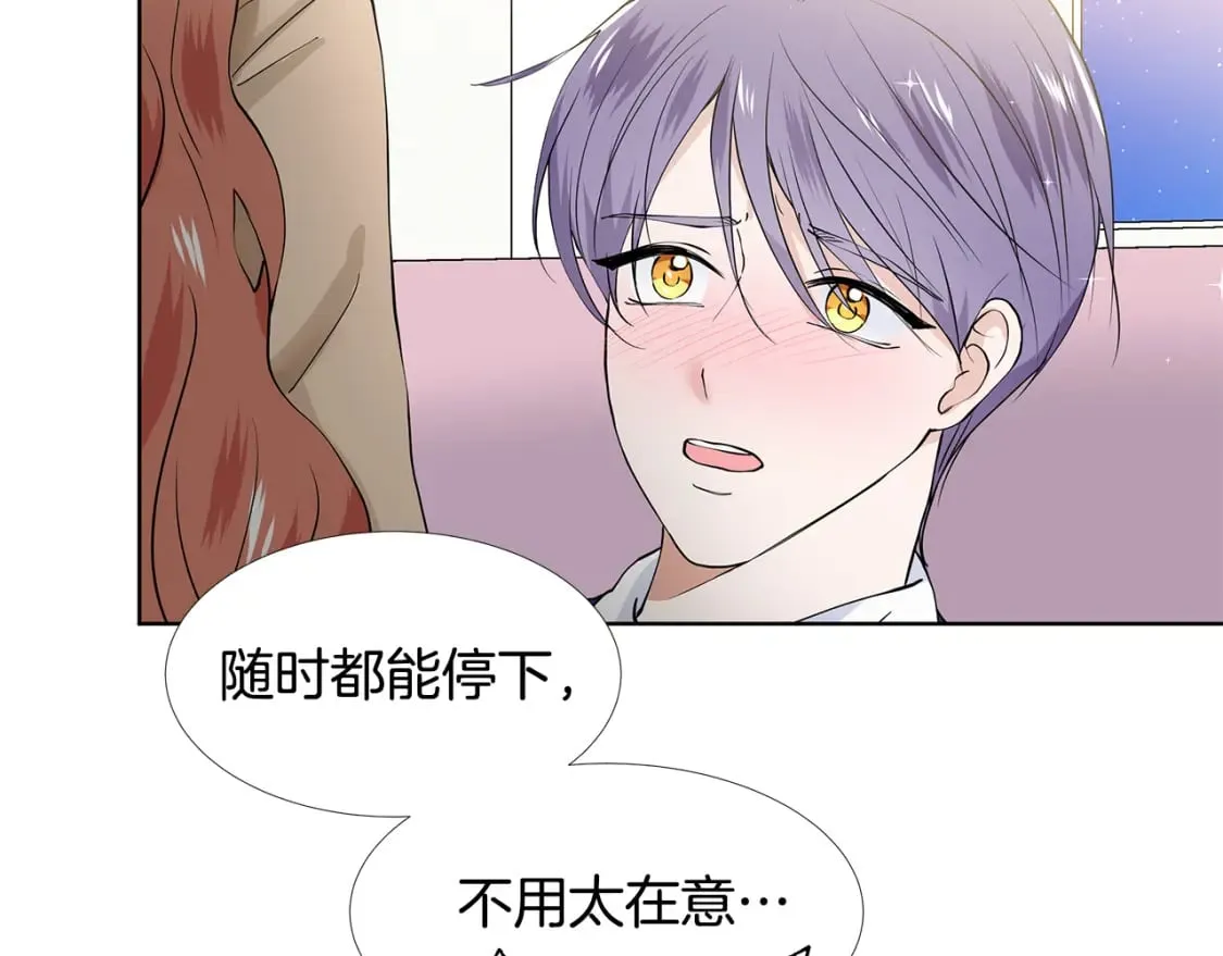 第56话 酒后吐真言 第98页