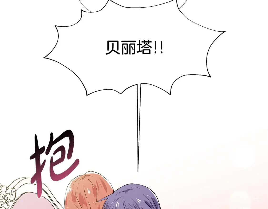 第56话 酒后吐真言 第99页
