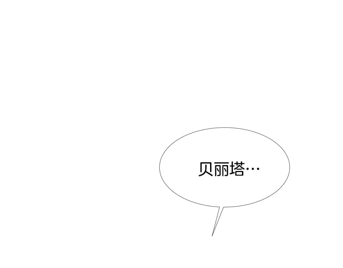 第56话 酒后吐真言 第101页