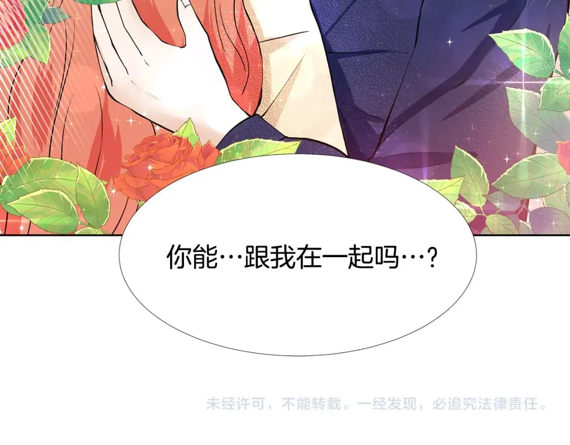 第56话 酒后吐真言 第103页