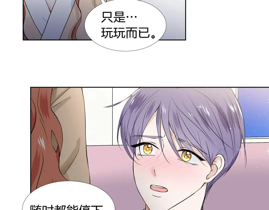 第57话 梦境 第2页