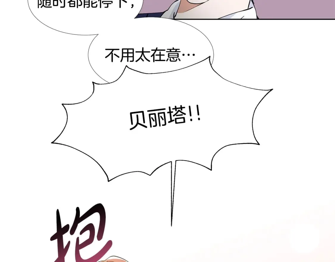 第57话 梦境 第3页