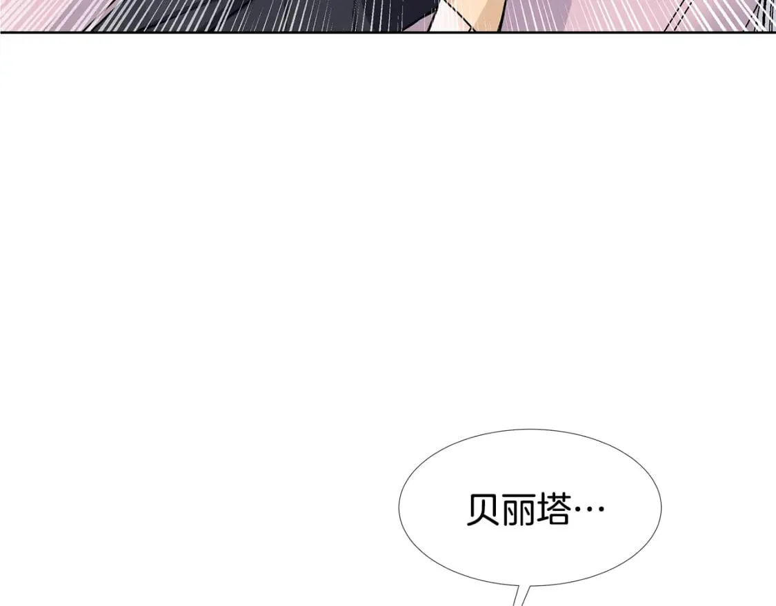 第57话 梦境 第5页
