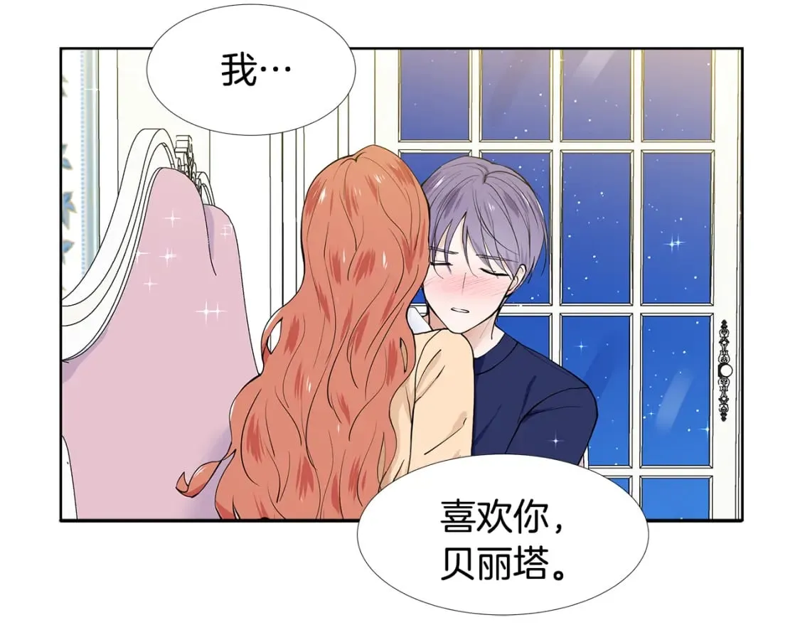 第57话 梦境 第17页
