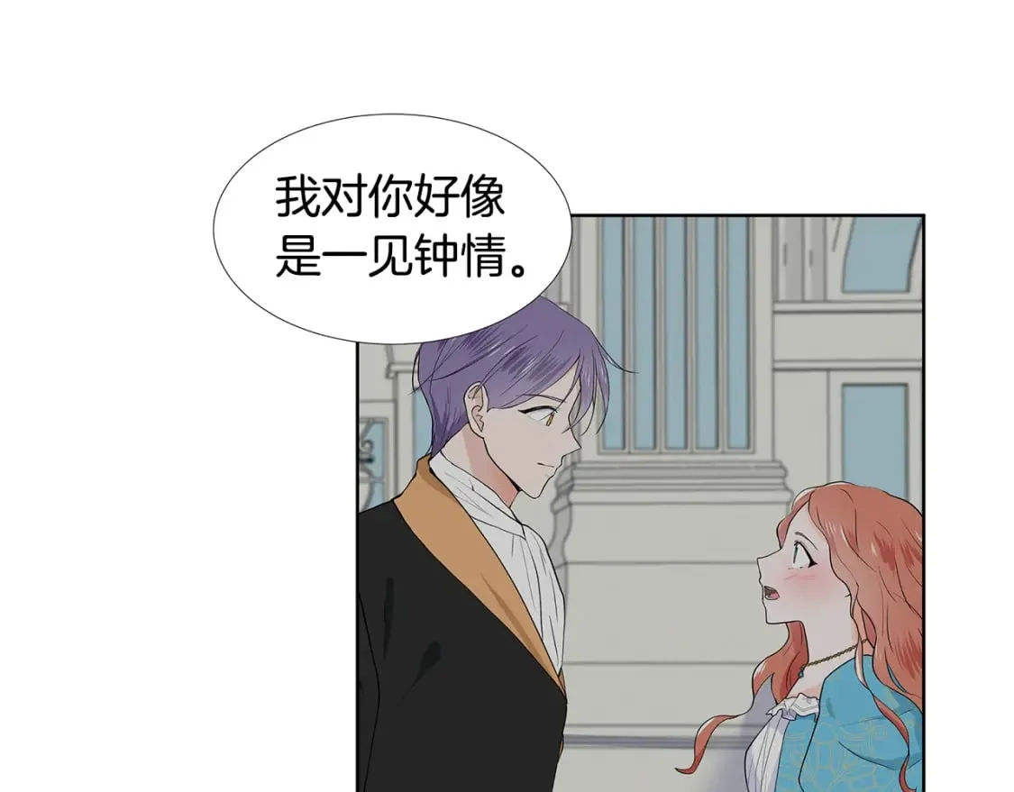 第57话 梦境 第19页