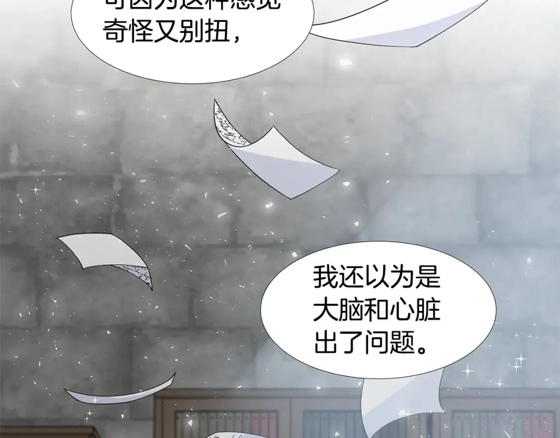 第57话 梦境 第22页