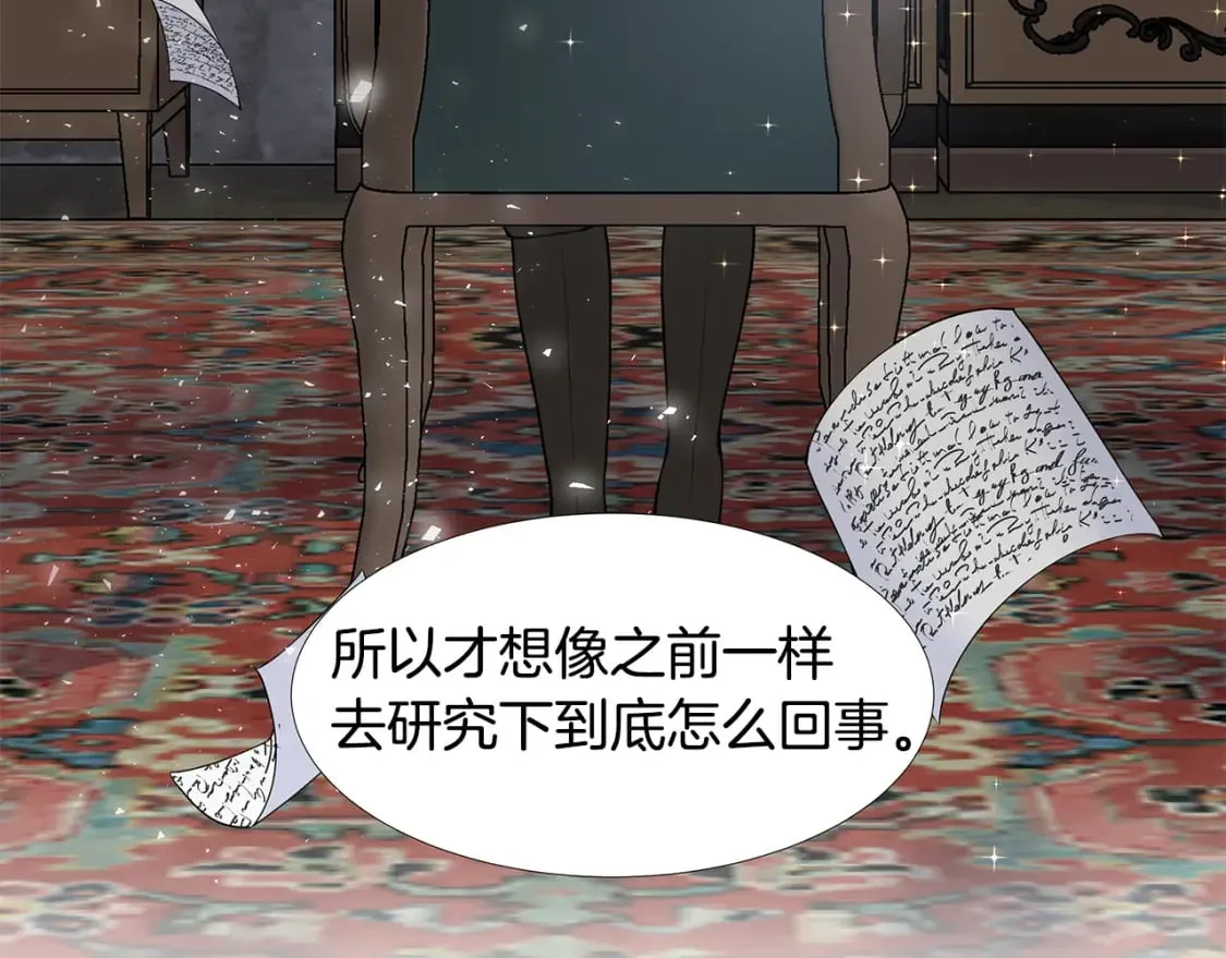 第57话 梦境 第24页