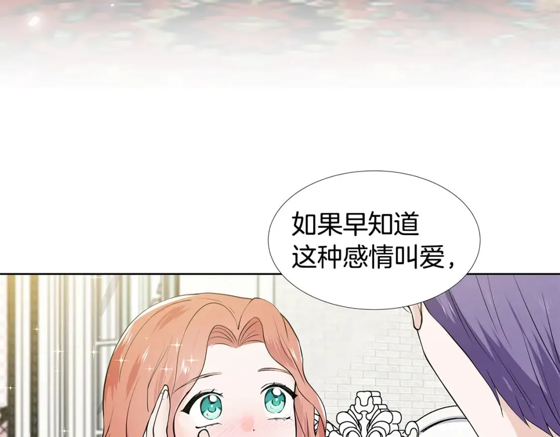 第57话 梦境 第25页