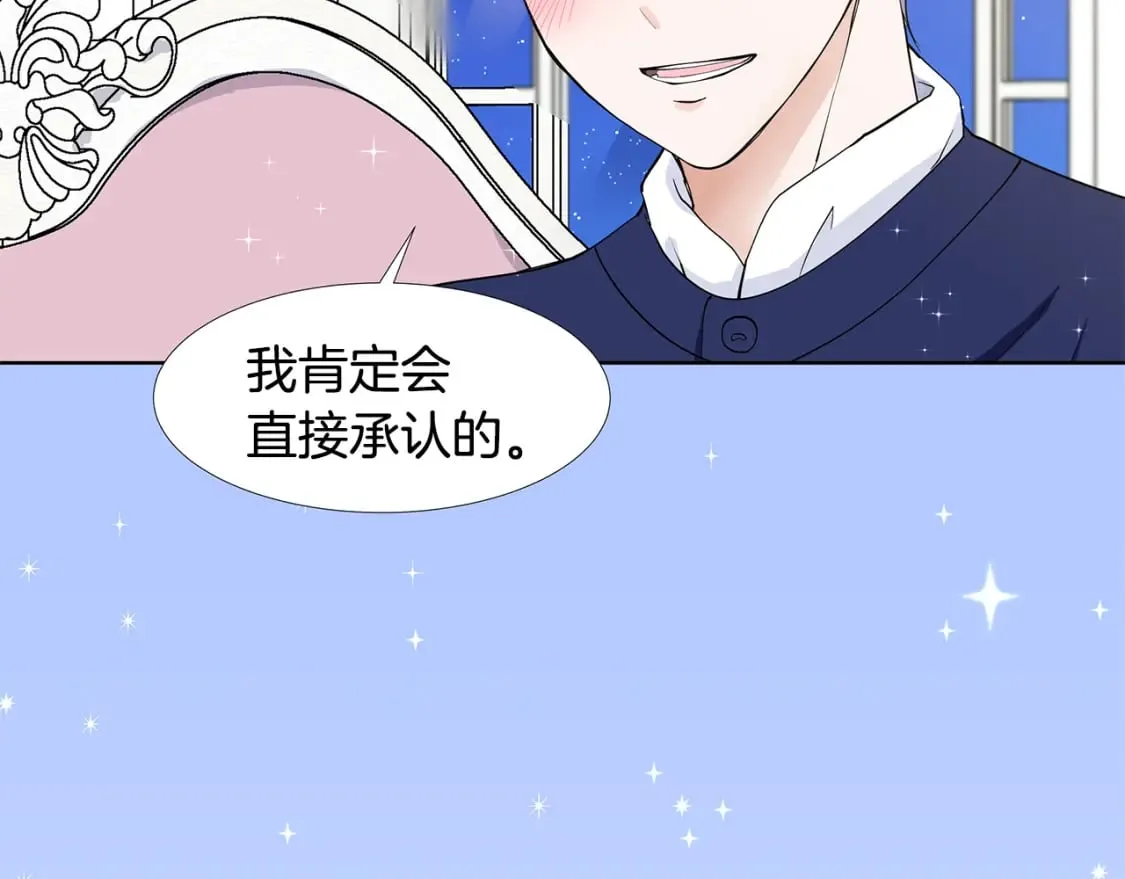 第57话 梦境 第27页