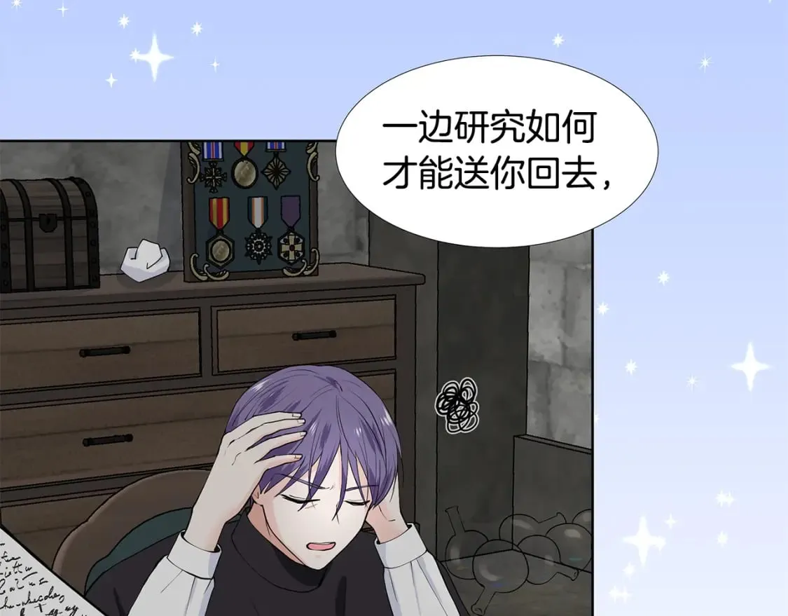 第57话 梦境 第28页