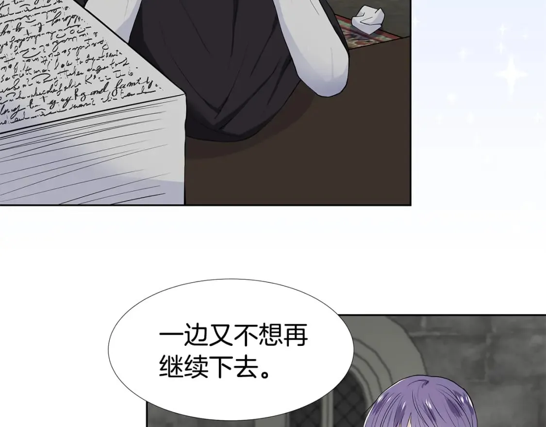 第57话 梦境 第29页
