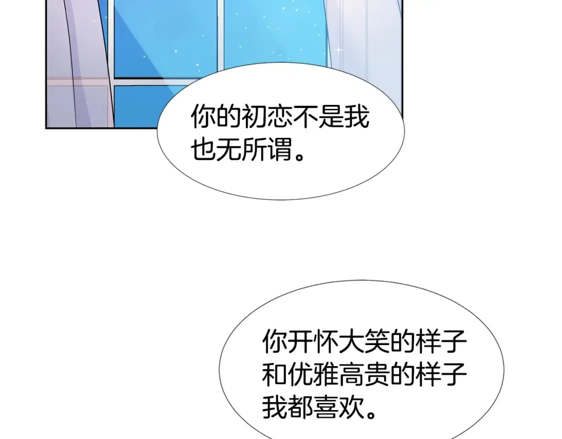 第57话 梦境 第35页