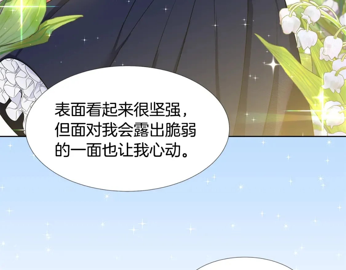第57话 梦境 第37页