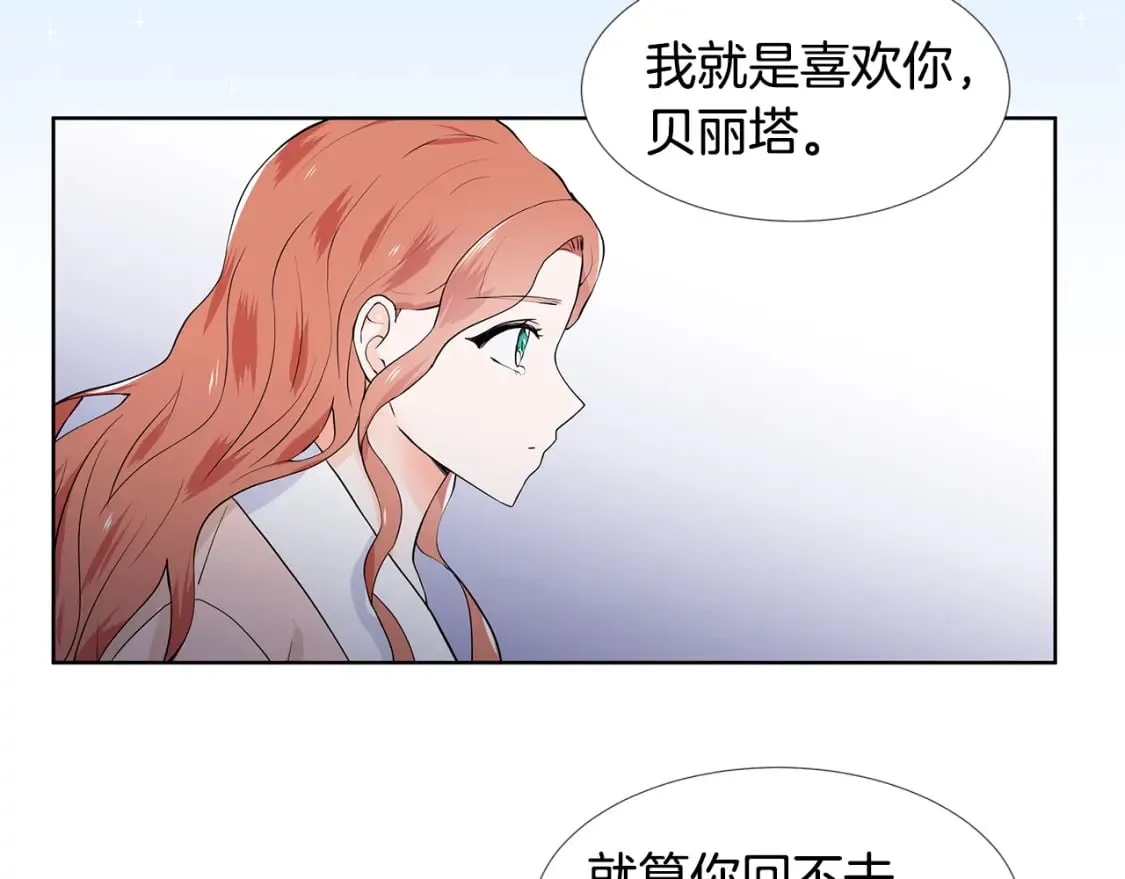第57话 梦境 第38页